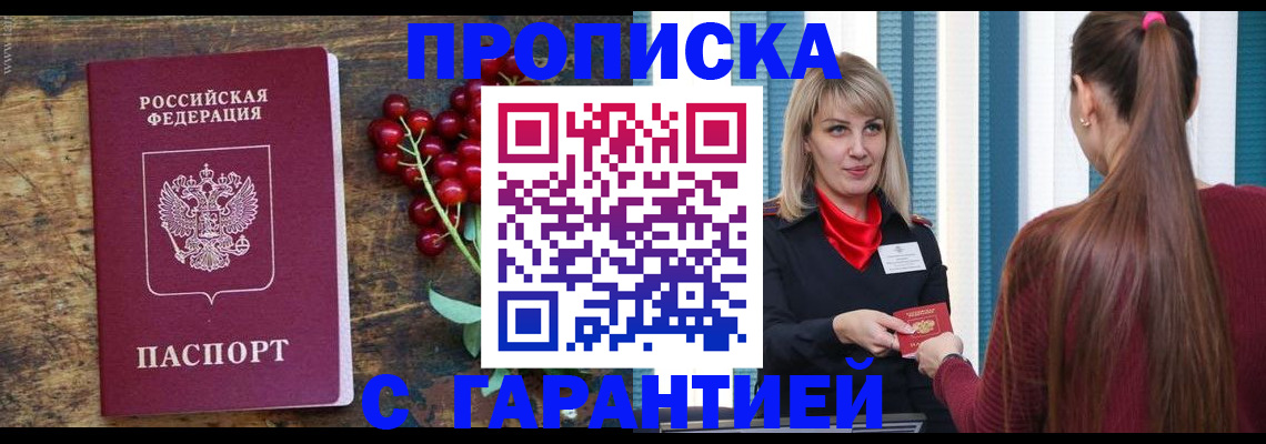 временная регистрация для школы в Кстово